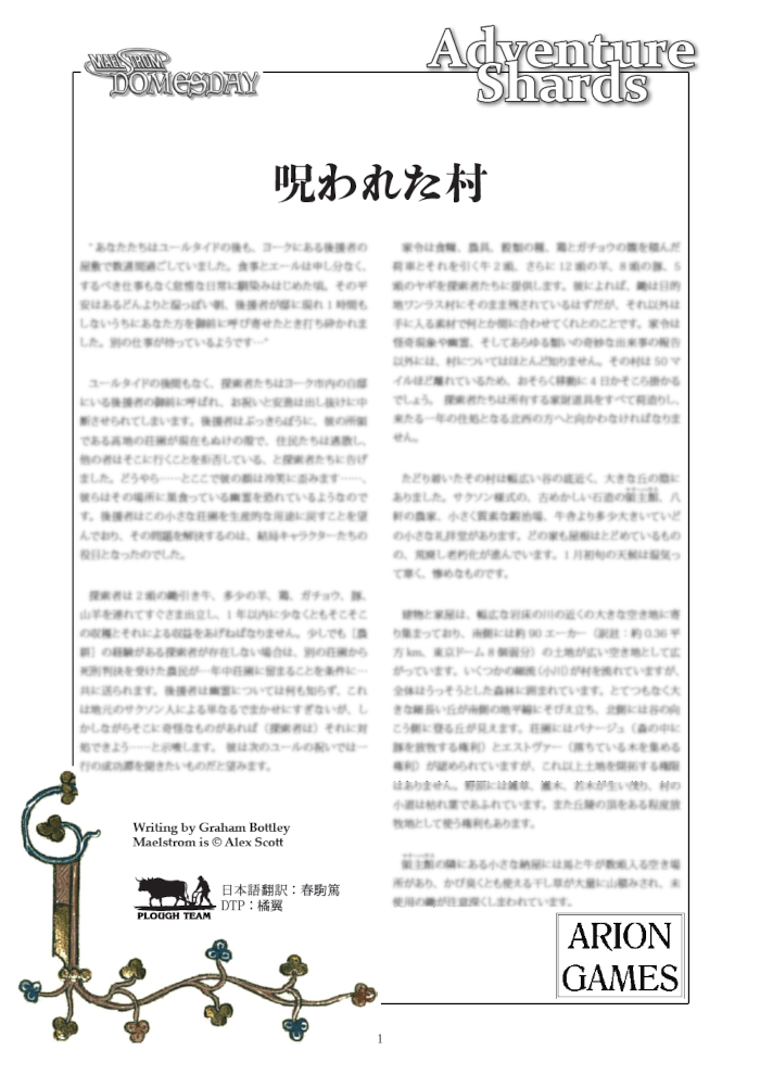 DriveThruRPG - Japanese 日本語