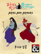 Project Cheonggu - Arms and Armors