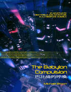The Babylon Compulsion