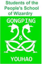 Students of the People's School of Wizardry: Gongping & Youhao