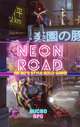 Neon Road: AN 80s STYLE SOLO GAME